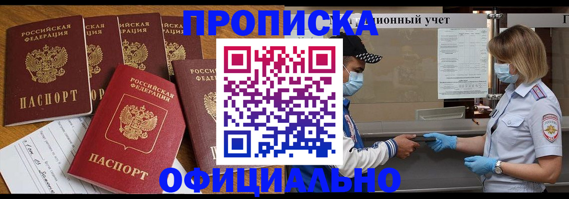 временная регистрация поиск в Звенигороде