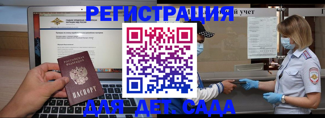 временная регистрация в Звенигороде