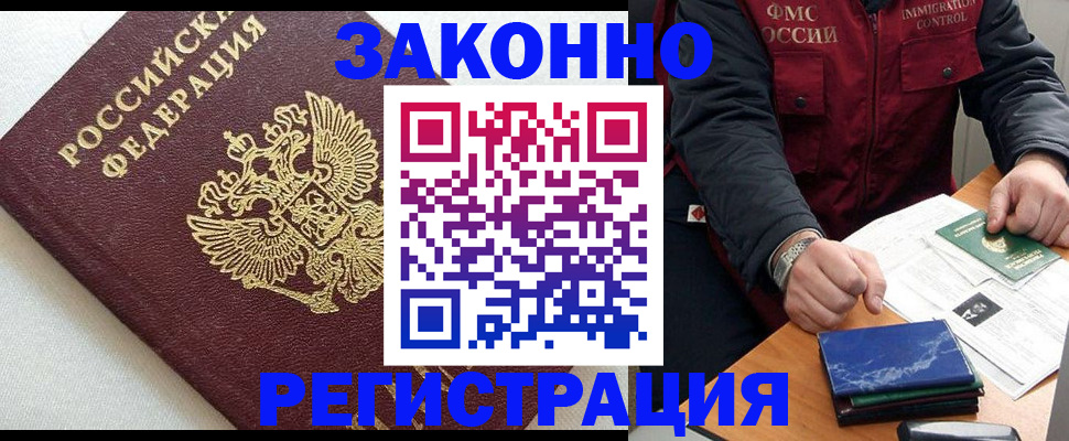 найти адрес прописки в Звенигороде